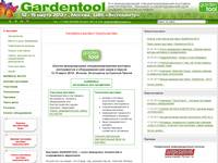 Gardentool-2012 |          